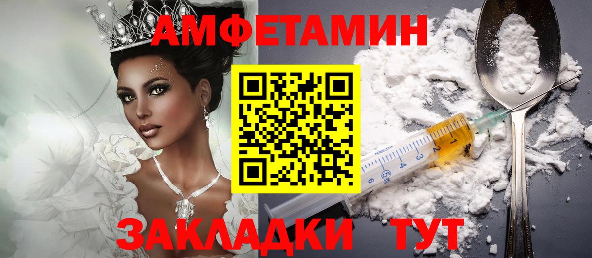АМФЕТАМИН Розовый Ростов-на-Дону