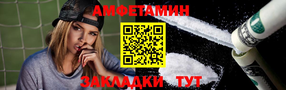 АМФЕТАМИН VHQ  Вход с VPN  маркетплейс формула  Ростов-на-Дону 