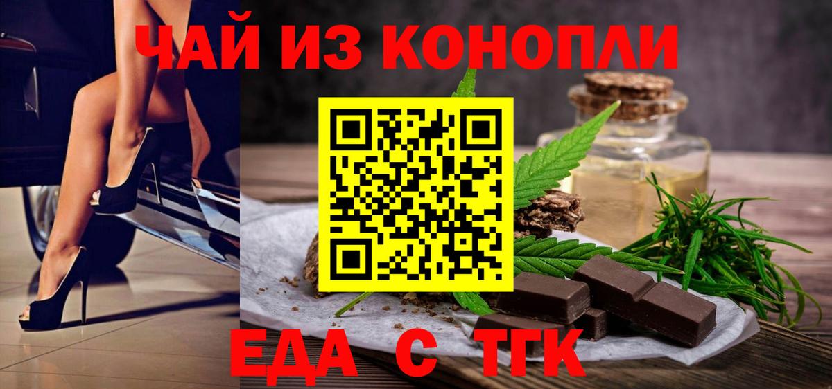 Печенье с ТГК конопля  Вход с VPN  Ростов-на-Дону 