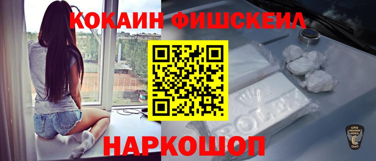 КОКАИН  COCAIN Columbia  Ростов-на-Дону  Вход с VPN  Cocaine VHQ 
