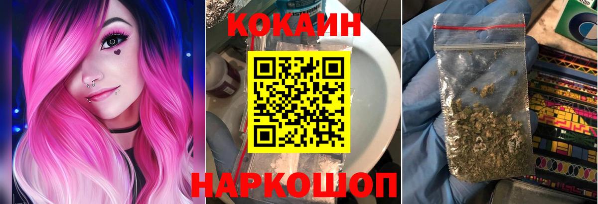 Cocaine 98% Ростов-на-Дону