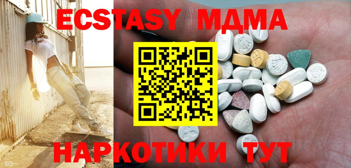 Экстази 250 мг Ростов-на-Дону