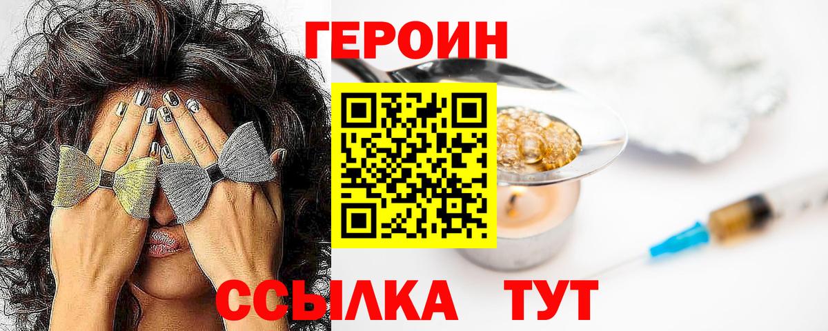 Героин Афган  Вход с VPN  Ростов-на-Дону 