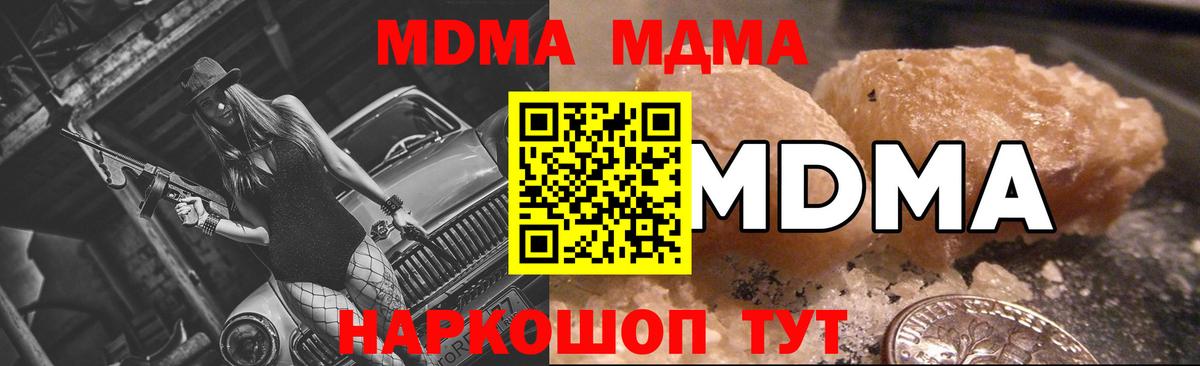 МДМА VHQ Ростов-на-Дону