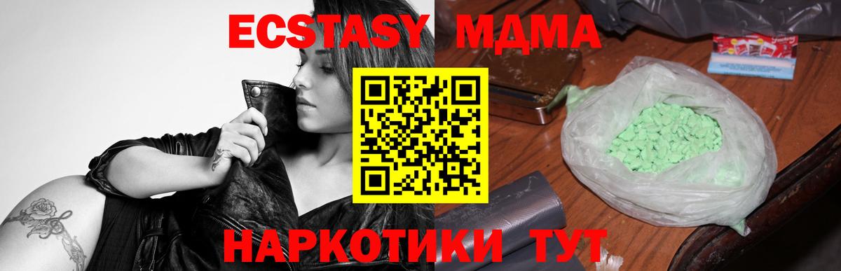 МДМА VHQ  МДМА crystal  Ростов-на-Дону  Вход с VPN 