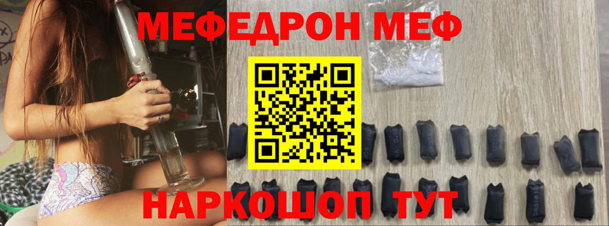 Меф мука Ростов-на-Дону