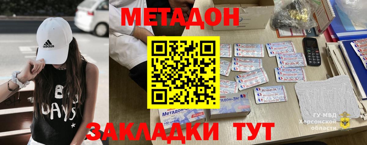 Ростов-на-Дону  МЕТАДОН methadone  Метадон белоснежный  OMG tor  Вход с VPN 