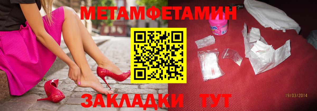 МЕТАМФЕТАМИН винт  Вход с VPN  Ростов-на-Дону 