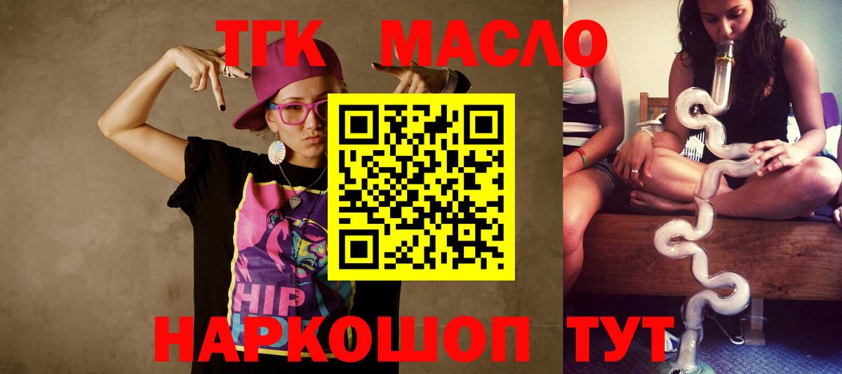 ТГК вейп Ростов-на-Дону