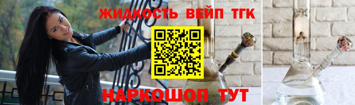 ТГК вейп  Вход с VPN  где можно купить   Ростов-на-Дону  ТГК жижа 